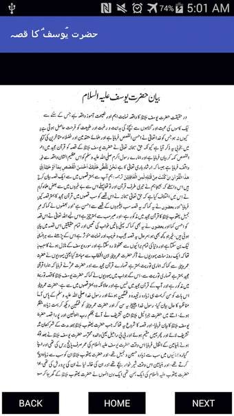 Image 3 for Qissa Hazrat Yousuf (A.S)…
