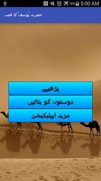 Image 1 for Qissa Hazrat Yousuf (A.S)…