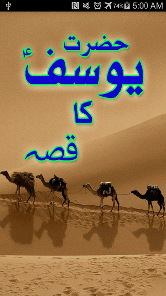 Image 0 for Qissa Hazrat Yousuf (A.S)…