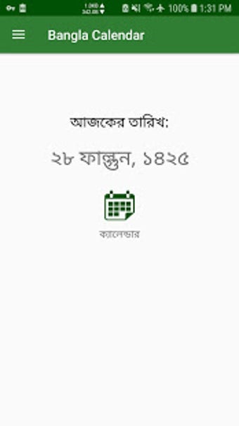 Image 2 for Bangla Calendar - Banglad…