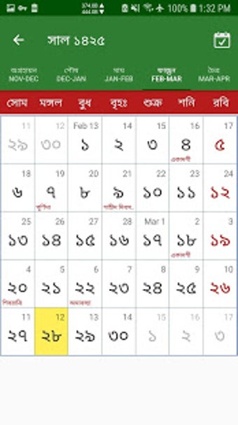 Image 0 for Bangla Calendar - Banglad…