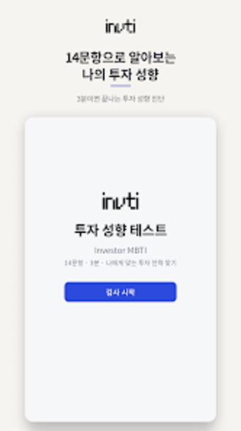 Image 0 for Investor MBTI