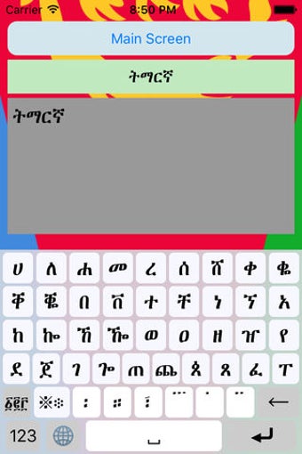 Image 0 for Tigrinya Keyboard