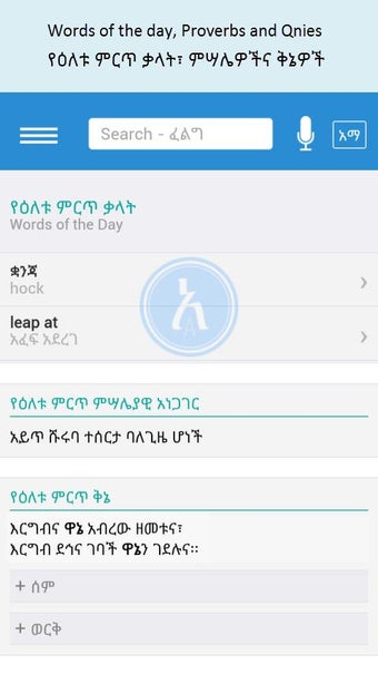 Image 2 for Abyssinica Dictionary