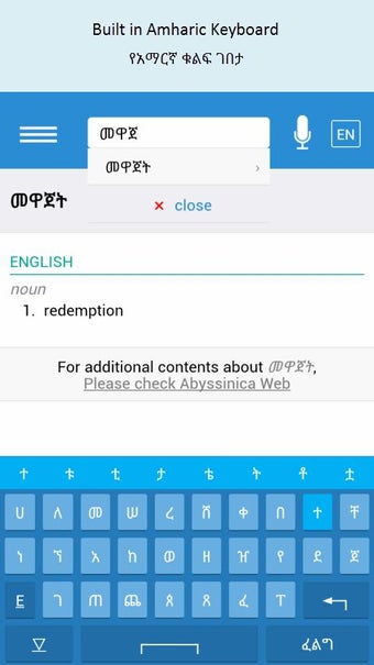 Image 1 for Abyssinica Dictionary