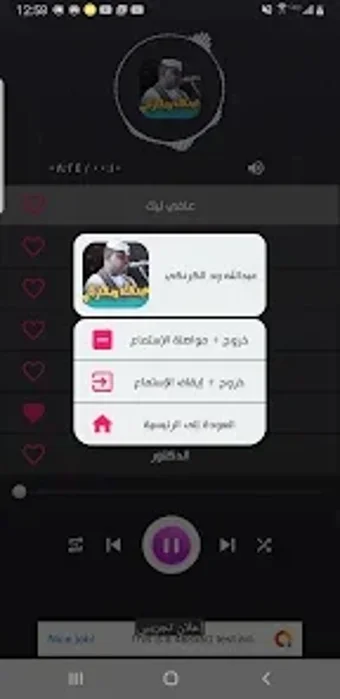 Imagen 0 para اغاني ابراهيم الفقيشابي 2…