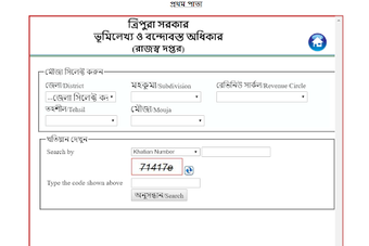 Imagen 0 para Tripura Land Details -