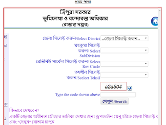 Imagen 3 para Tripura Land Details -