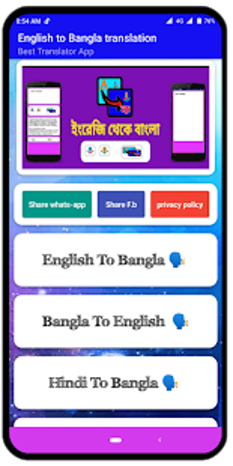 Image 1 for English to Bangla transla…