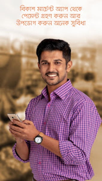 Image 1 for bKash Merchant