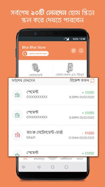 Image 3 for bKash Merchant