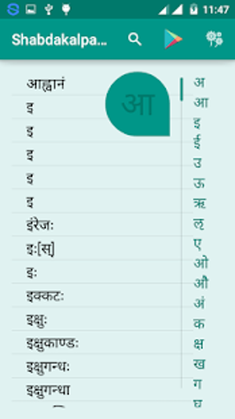 Image 3 for Shabdakalpadruma | Sanskr…