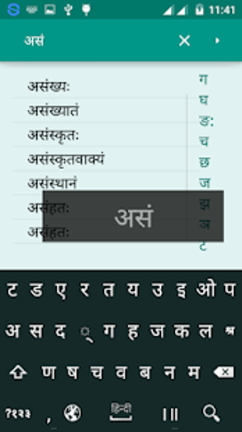 Image 0 for Shabdakalpadruma | Sanskr…