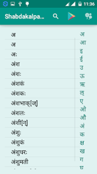 Image 2 for Shabdakalpadruma | Sanskr…