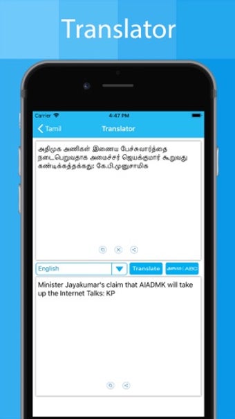 Image 0 for Tamil Keyboard - Type in …