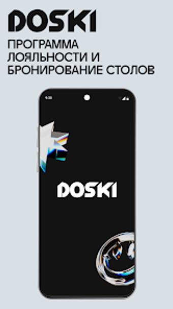 Image 0 for DOSKI бар-ресторан