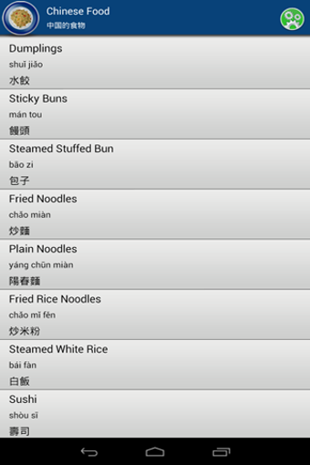 Image 10 for Easy Talk Chinese
