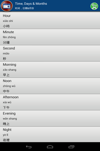Image 5 for Easy Talk Chinese
