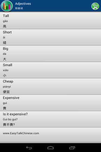 Image 8 for Easy Talk Chinese