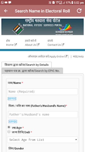 Image 0 for Voter ID Card Online