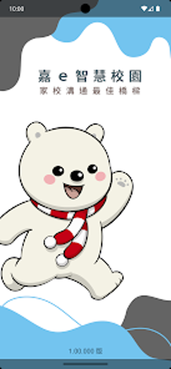 Image 0 for 嘉e智慧校園