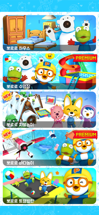 Imagen 2 para Pororo World - AR Playgro…
