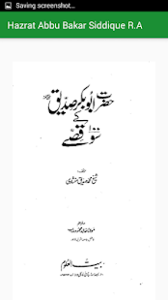 Image 0 for Hazrat Abu Bakar Siddique…