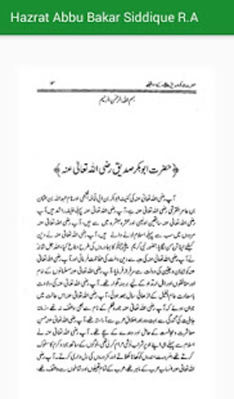Image 2 for Hazrat Abu Bakar Siddique…