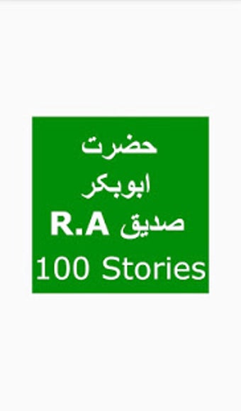 Image 1 for Hazrat Abu Bakar Siddique…