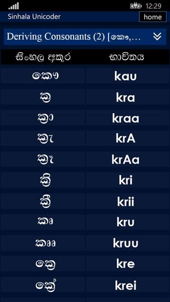 Imagen 0 para Sinhala Unicoder for Wind…