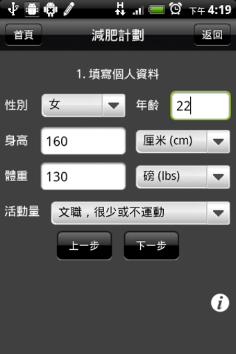 Image 3 for Fitness Coach
