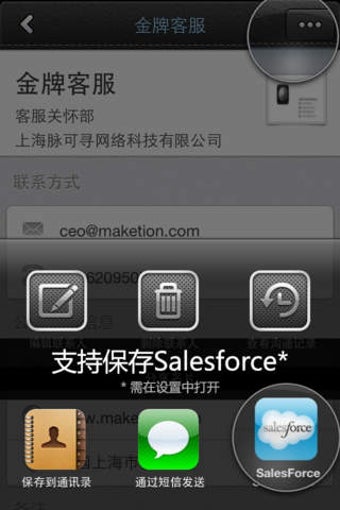 Image 0 for for Salesforce