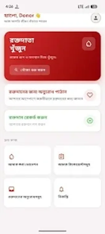 Imagen 0 para Adifa Blood Donation