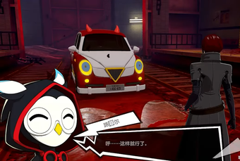Image 0 for Persona 5: The Phantom X