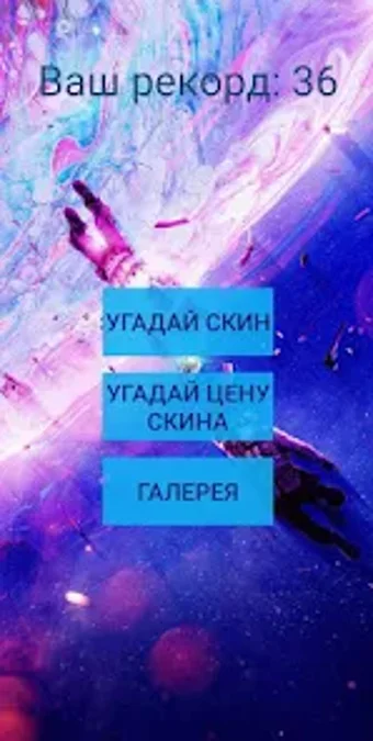 Imagen 0 para Угадай скин Cs-Go