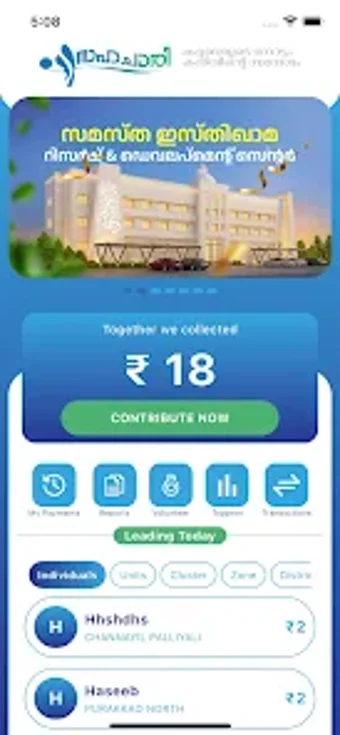 Image 0 for SKSSF SAHACHARI