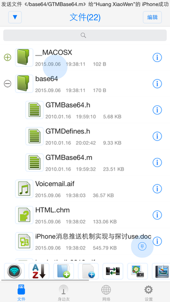 Imagen 0 para File Manager - Exchange f…