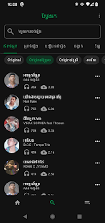 Image 3 for Khmer Song | Khmer Music …