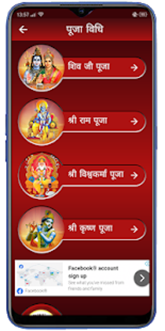 Image 1 for Puja Vidhi ( )