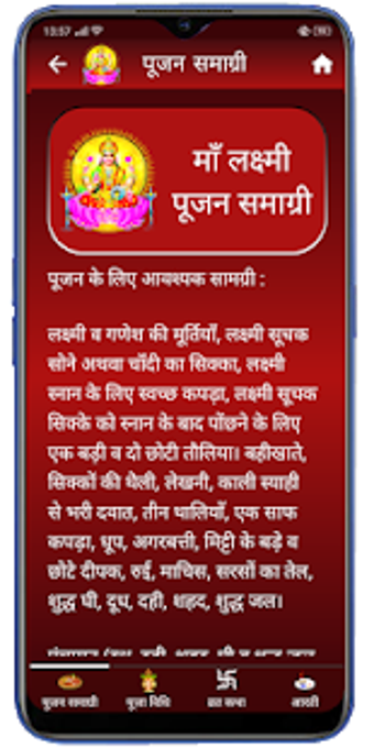 Image 3 for Puja Vidhi ( )