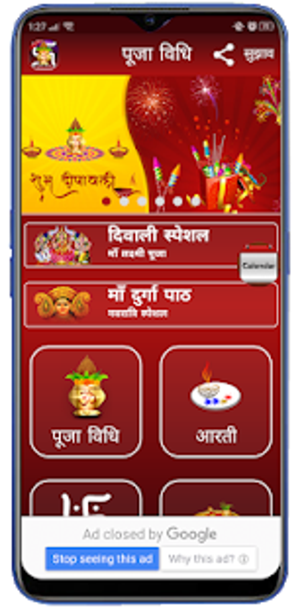 Image 0 for Puja Vidhi ( )