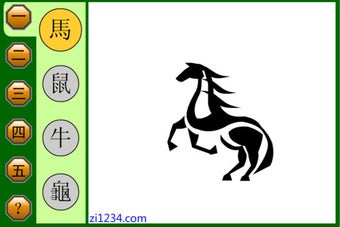 Image 0 for Funny Traditional Chinese…