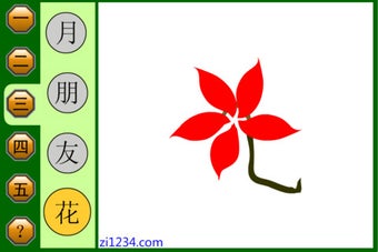 Image 2 for Funny Traditional Chinese…