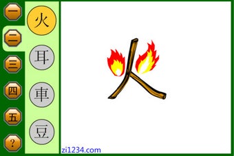 Image 1 for Funny Traditional Chinese…