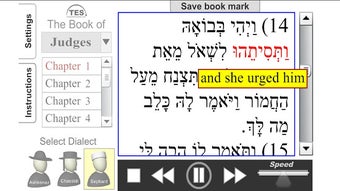 Image 0 for Hebrew Bible Reader