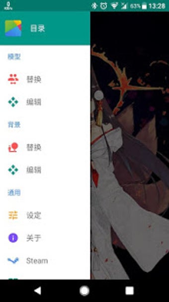 Image 3 for Live2DViewerEX (Early Acc…