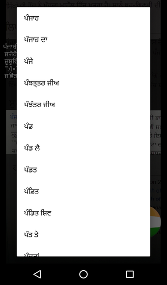 Image 2 for English to Punjabi Dictio…