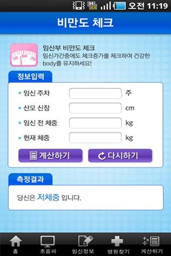 Image 3 for Saybebe