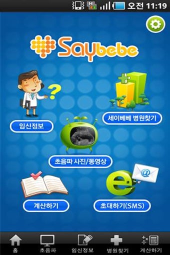 Image 2 for Saybebe
