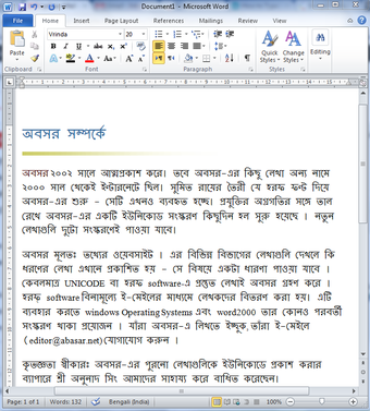 Image 0 for Lipikaar Bengali Typing S…